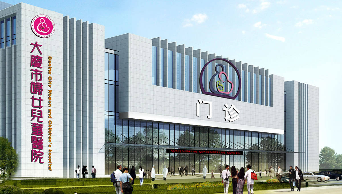 大慶市婦女兒童醫(yī)院設(shè)計(jì)項(xiàng)目 大慶市婦女兒童醫(yī)院設(shè)計(jì)項(xiàng)目