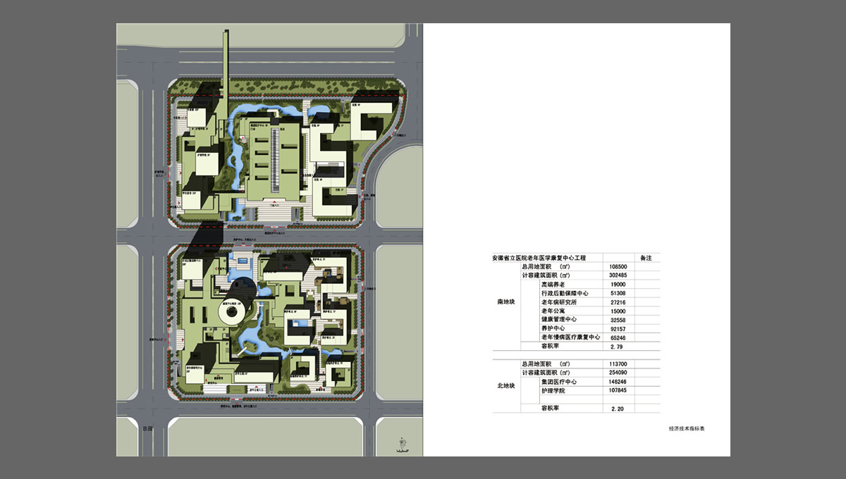 安徽省立醫(yī)院老年醫(yī)學(xué)康復(fù)中心項(xiàng)目