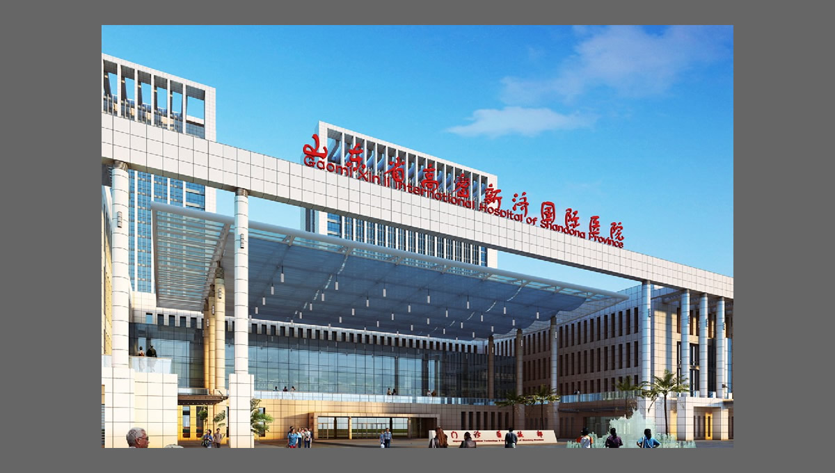 山東高密新濟國際醫(yī)院