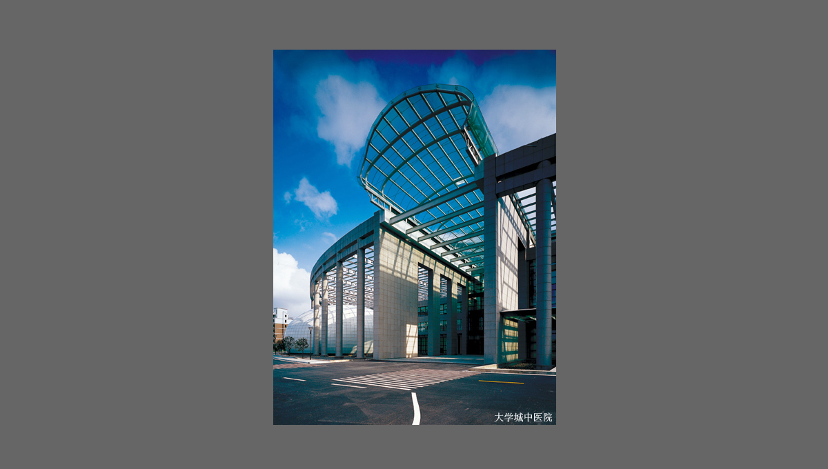 廣州大學(xué)城中醫(yī)院