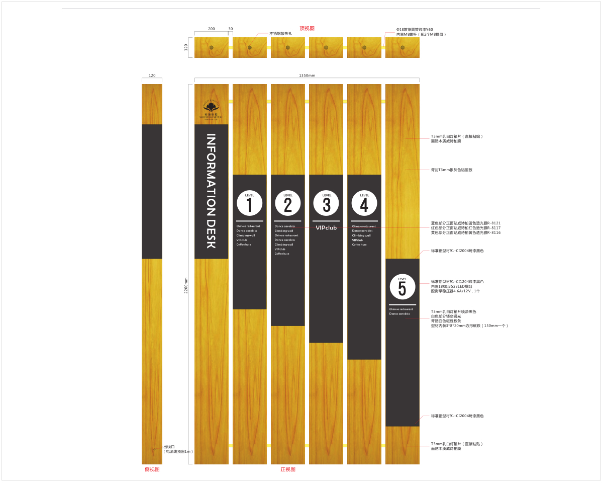 石新醫(yī)院導(dǎo)視設(shè)計(jì)