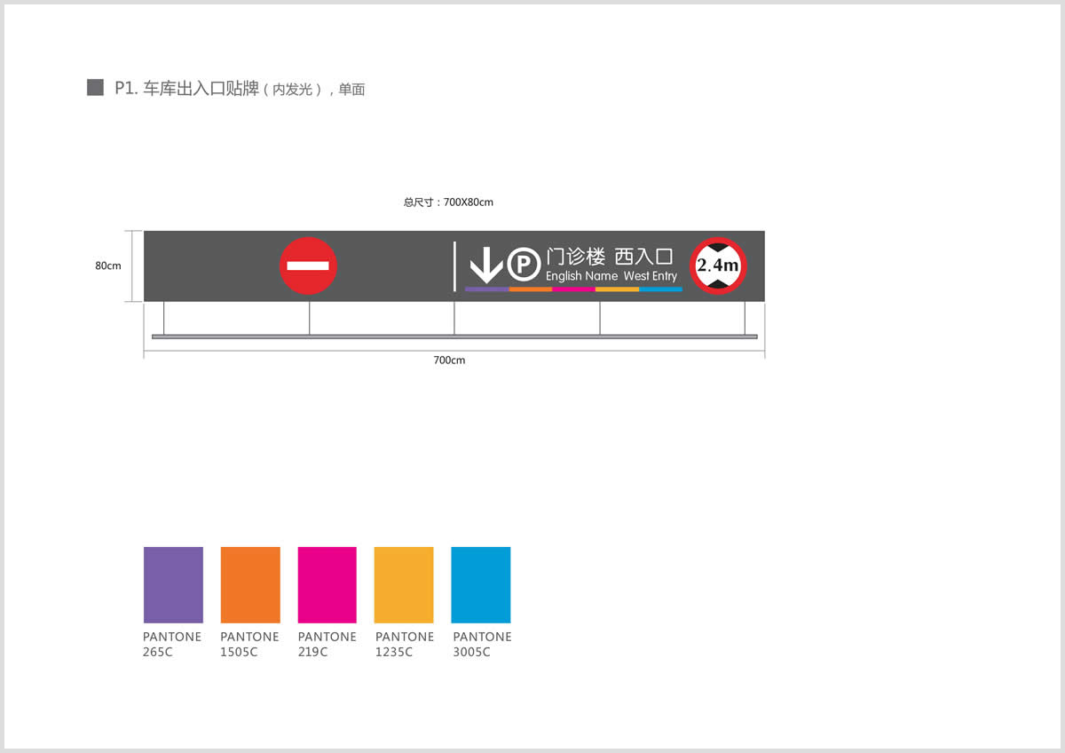 東莞中醫(yī)院整體導(dǎo)視系統(tǒng)設(shè)計