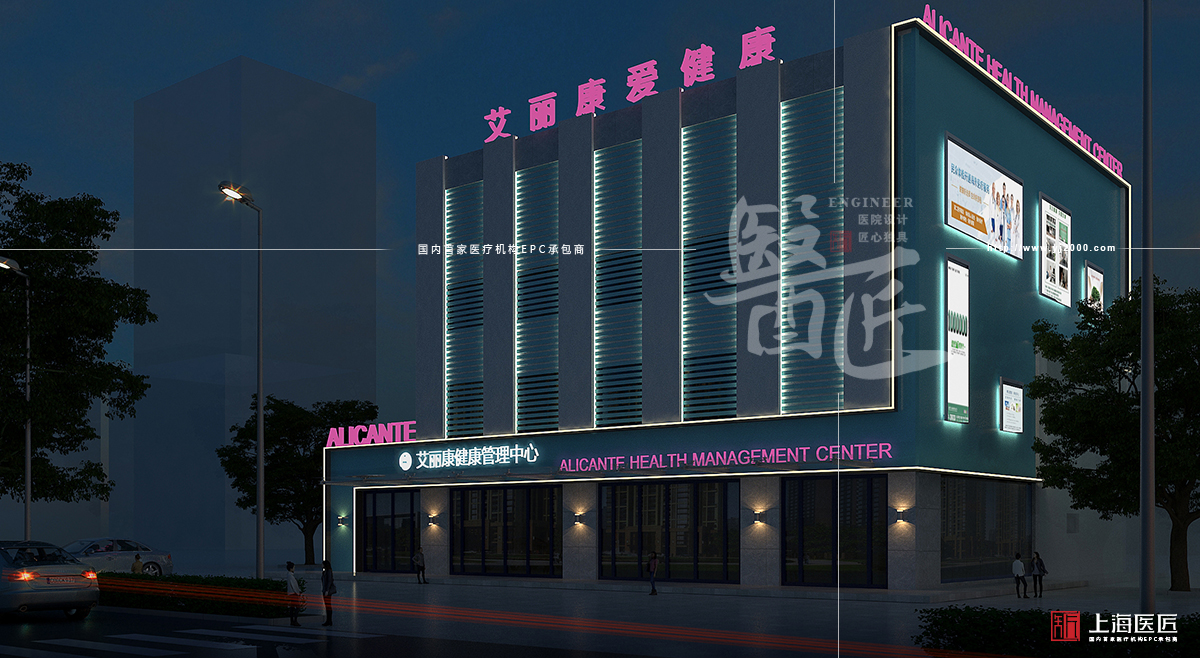 徐州艾麗康愛健康體檢中心