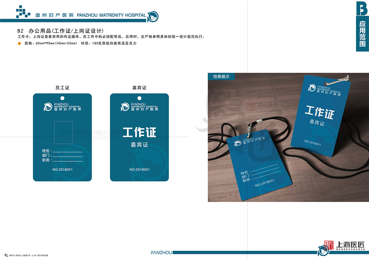 盤州婦產(chǎn)醫(yī)院