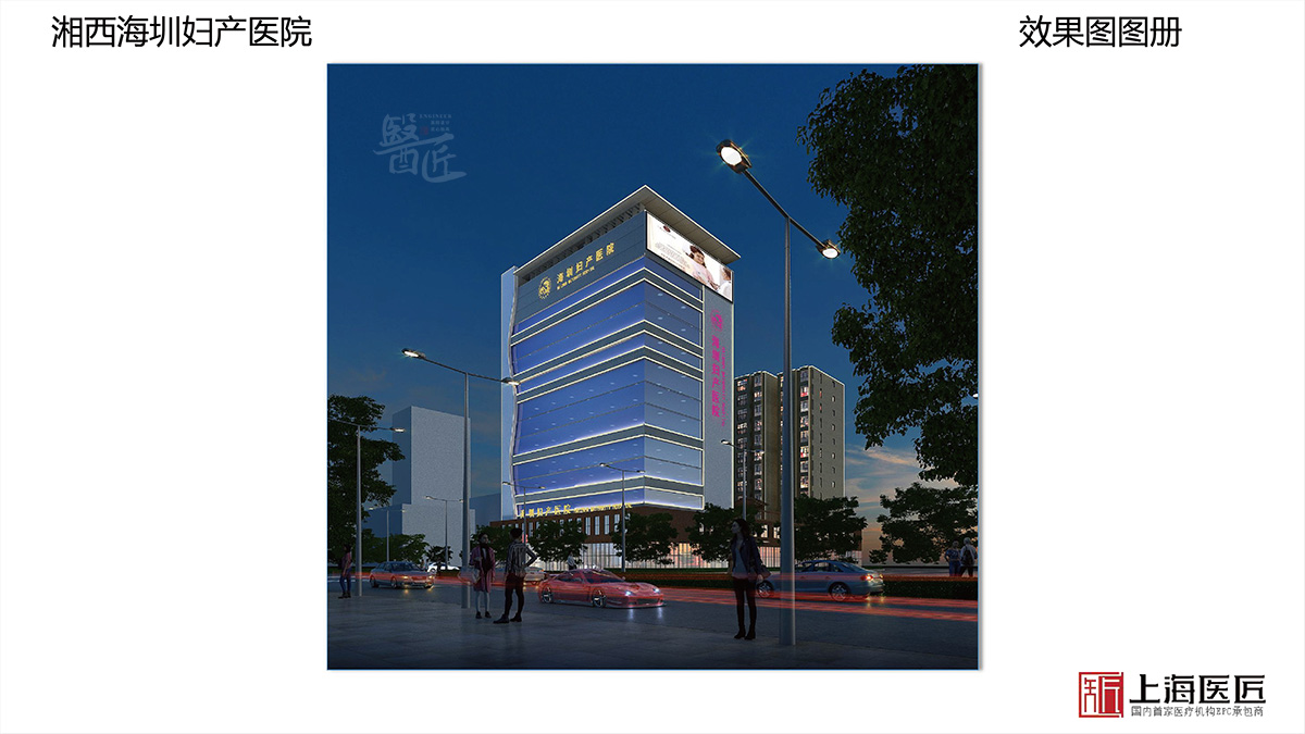 湖南湘西海圳婦產(chǎn)醫(yī)院空間設(shè)計