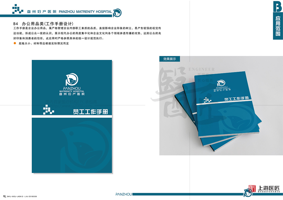 盤州婦產(chǎn)醫(yī)院