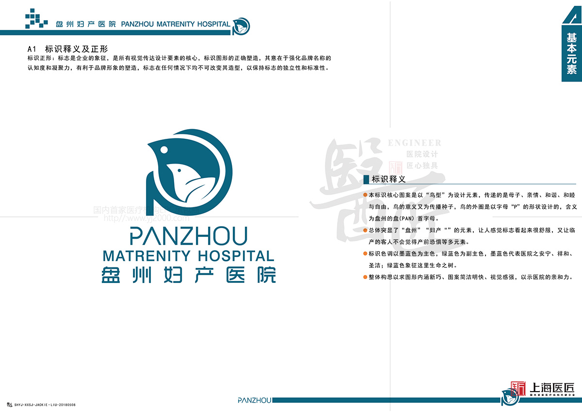 盤州婦產(chǎn)醫(yī)院