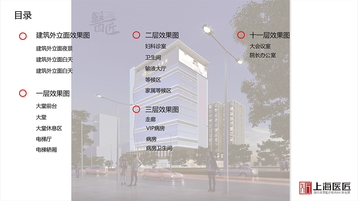 湖南湘西海圳婦產(chǎn)醫(yī)院空間設(shè)計