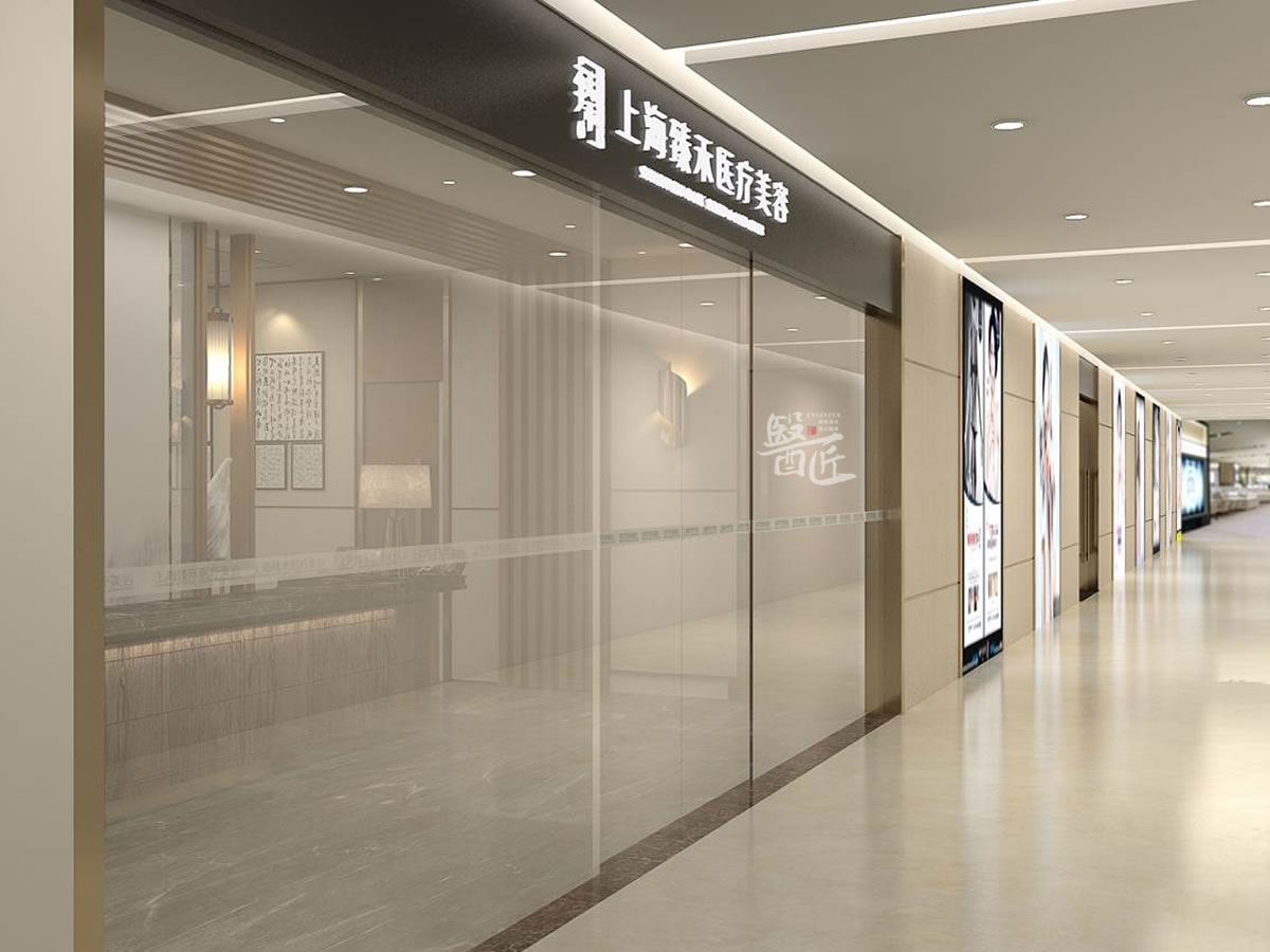 上海臻禾醫(yī)療美容診所