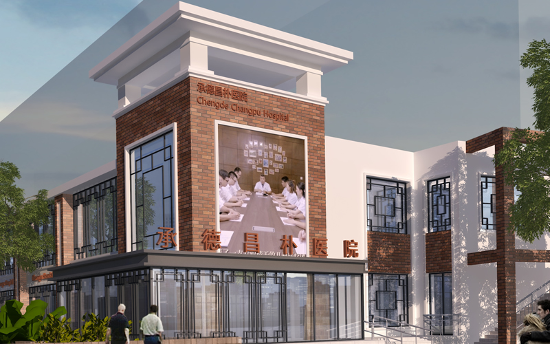 河北承德昌樸醫(yī)院